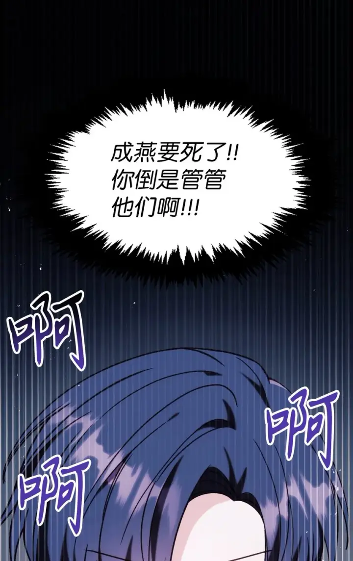 《当反派拥有了全知属性》048 暗黑祭司图110