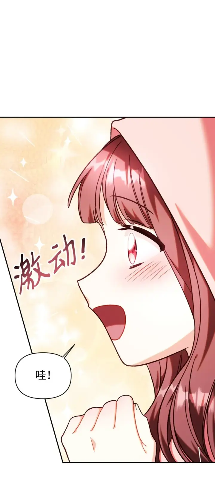《当反派拥有了全知属性》048 暗黑祭司图121
