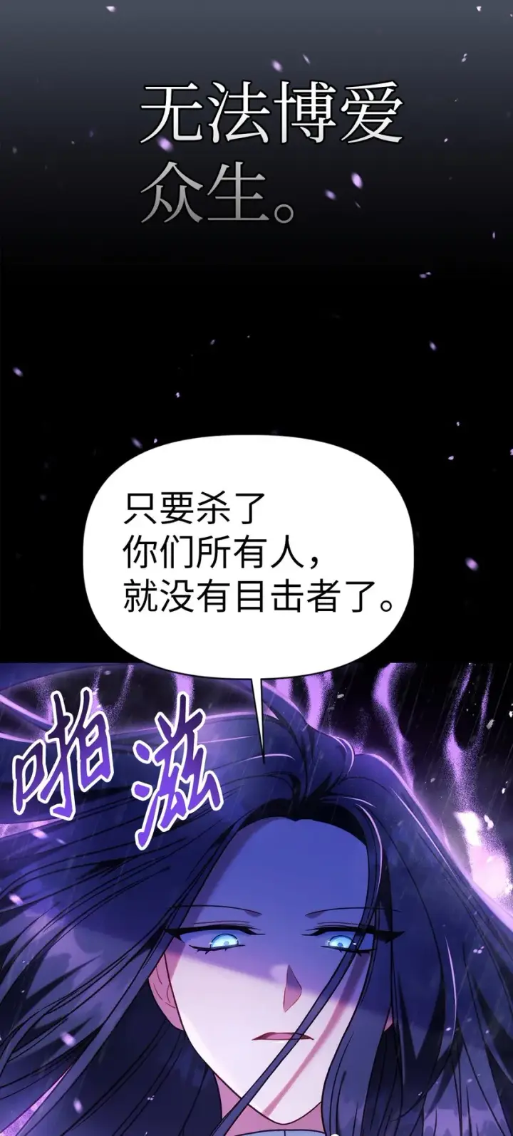 《当反派拥有了全知属性》048 暗黑祭司图124