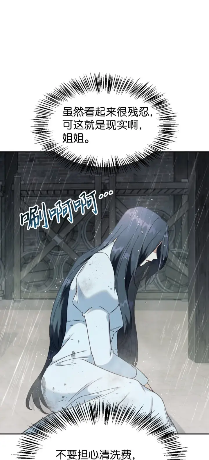 《当反派拥有了全知属性》048 暗黑祭司图14