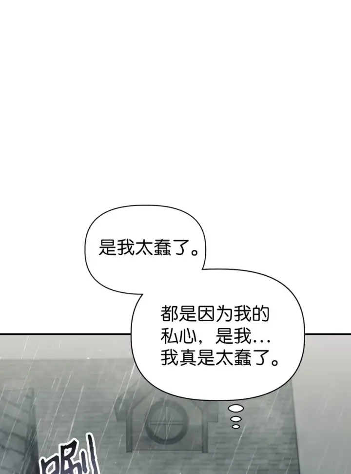 《当反派拥有了全知属性》048 暗黑祭司图18