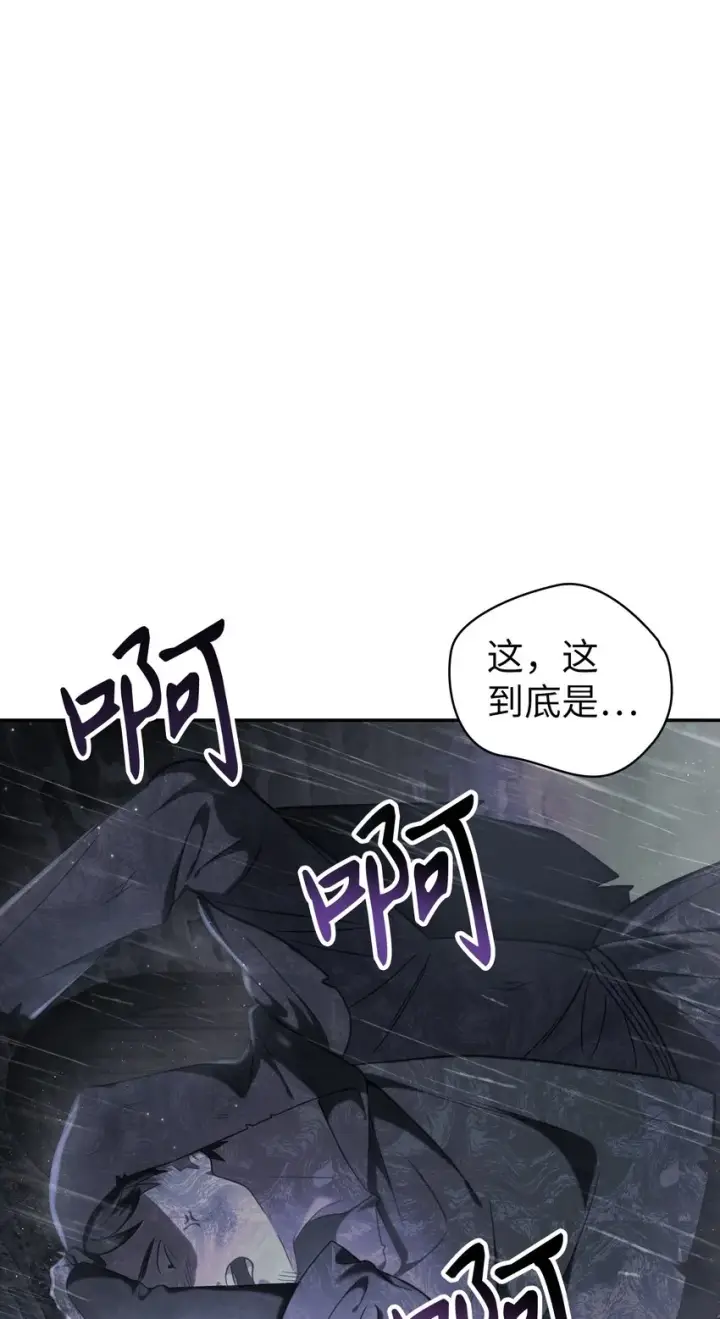 《当反派拥有了全知属性》048 暗黑祭司图2