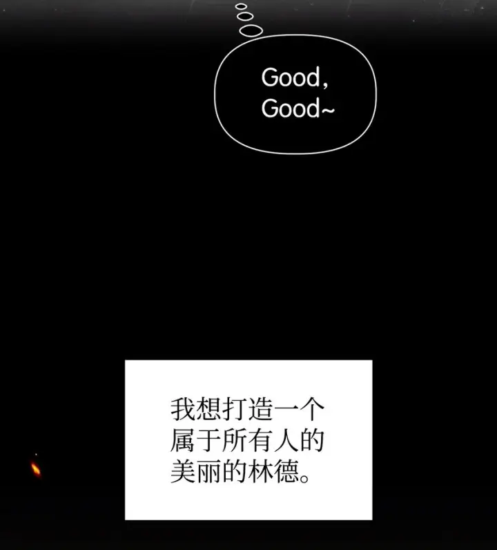 《当反派拥有了全知属性》048 暗黑祭司图20