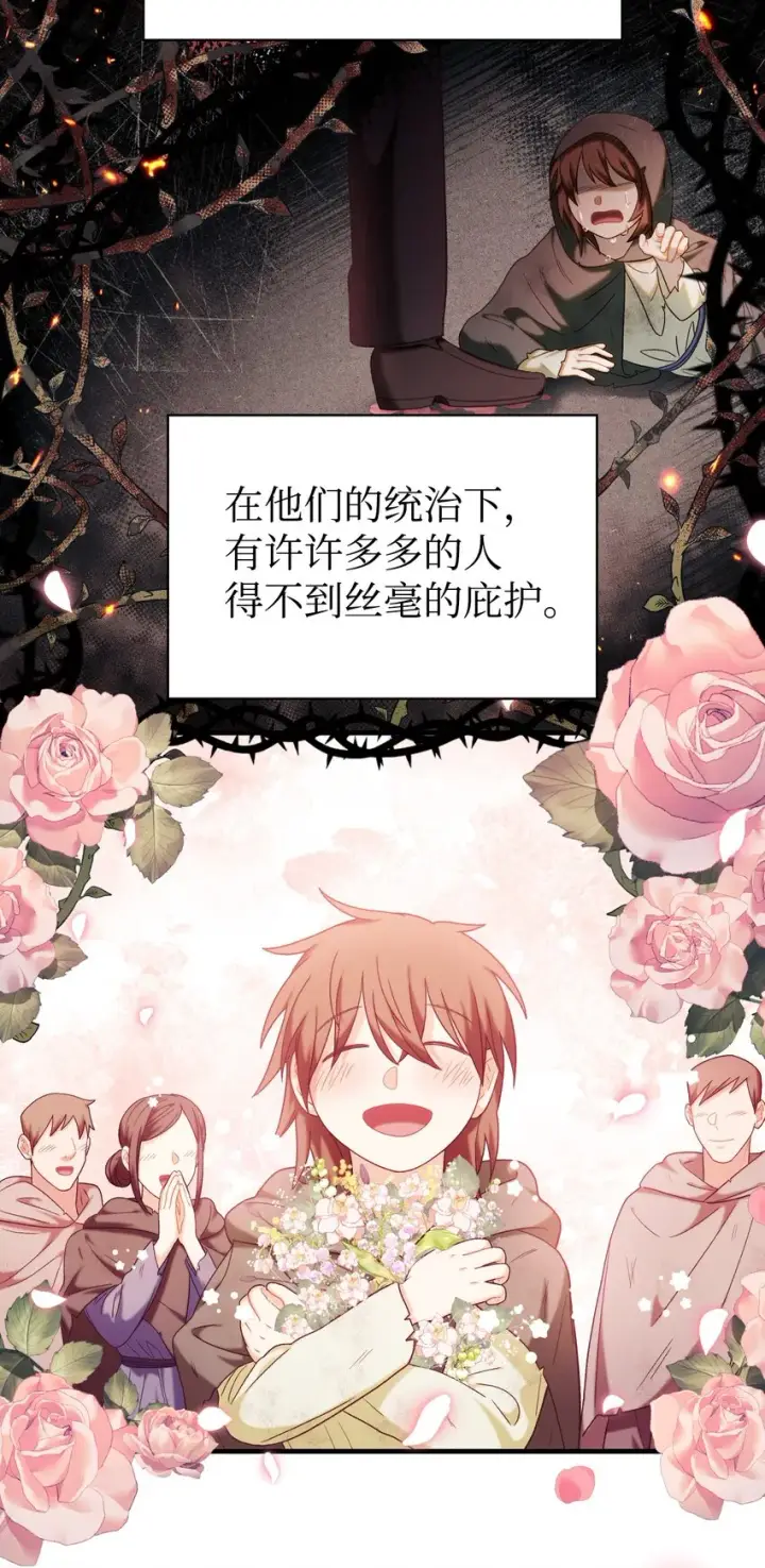 《当反派拥有了全知属性》048 暗黑祭司图22