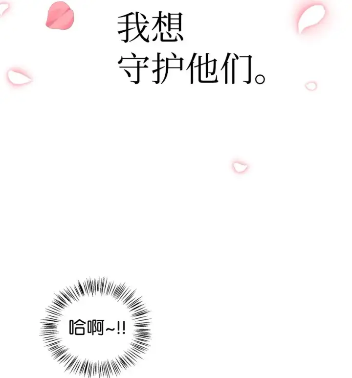 《当反派拥有了全知属性》048 暗黑祭司图23