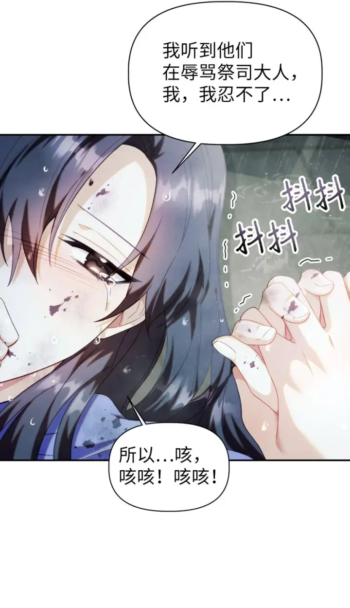 《当反派拥有了全知属性》048 暗黑祭司图26