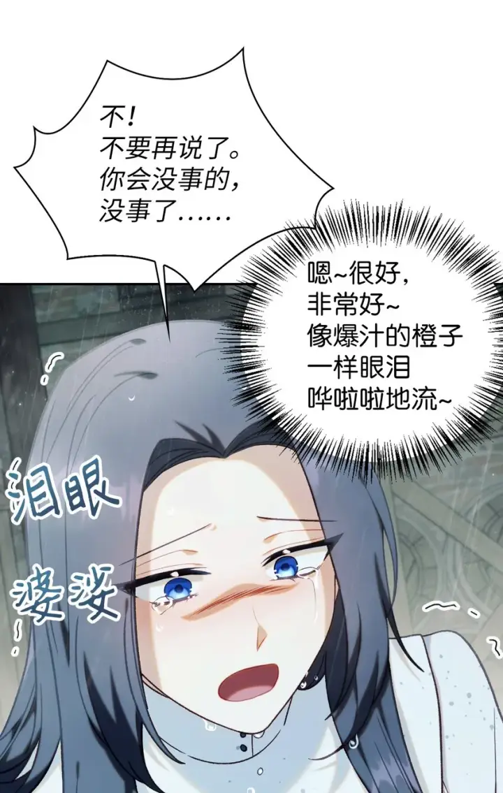 《当反派拥有了全知属性》048 暗黑祭司图28