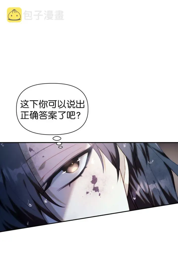 《当反派拥有了全知属性》048 暗黑祭司图30