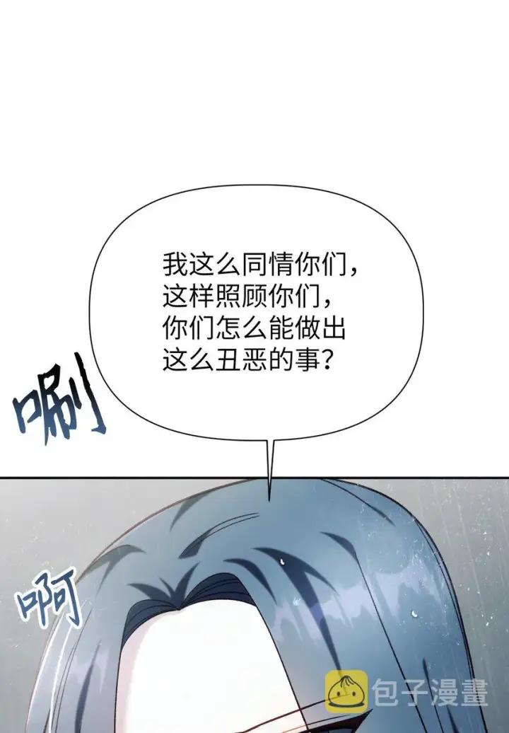 《当反派拥有了全知属性》048 暗黑祭司图33