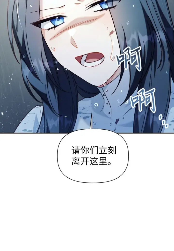《当反派拥有了全知属性》048 暗黑祭司图34