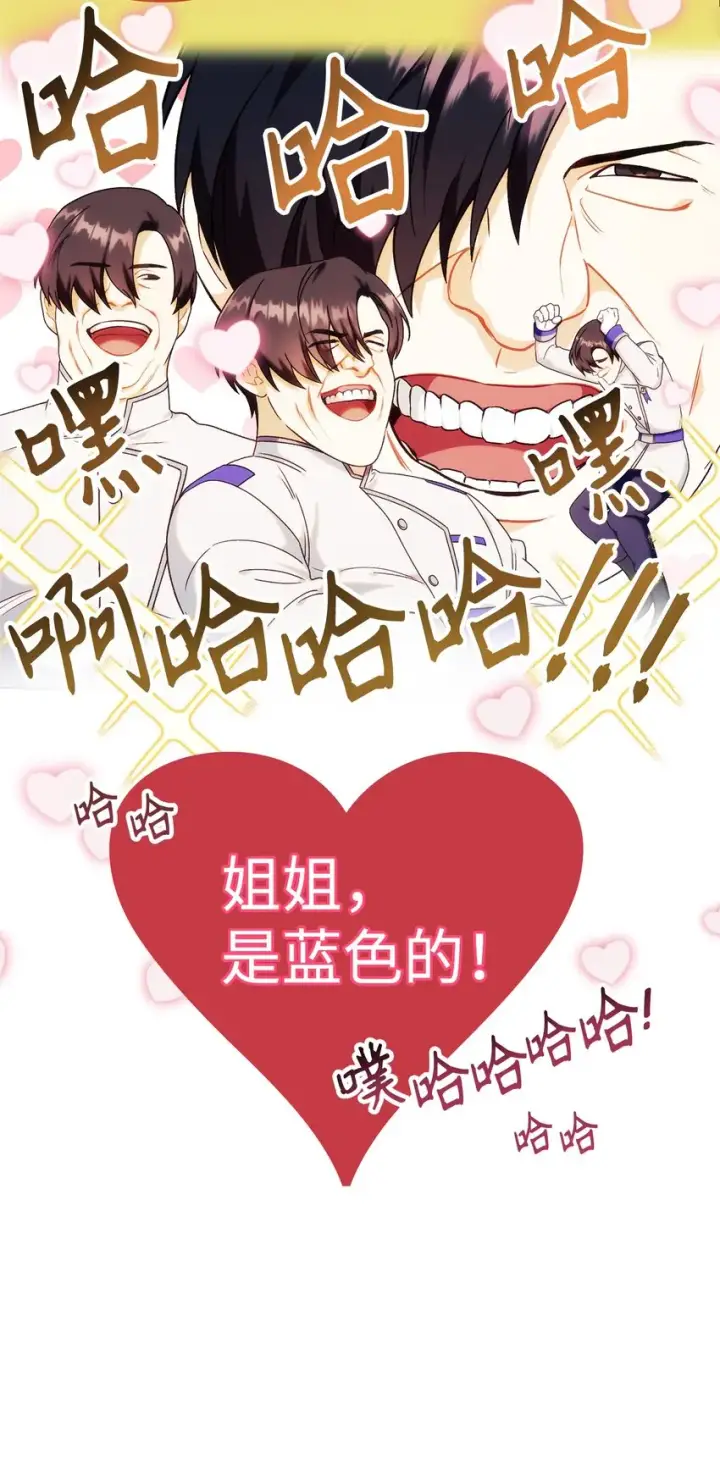 《当反派拥有了全知属性》048 暗黑祭司图36