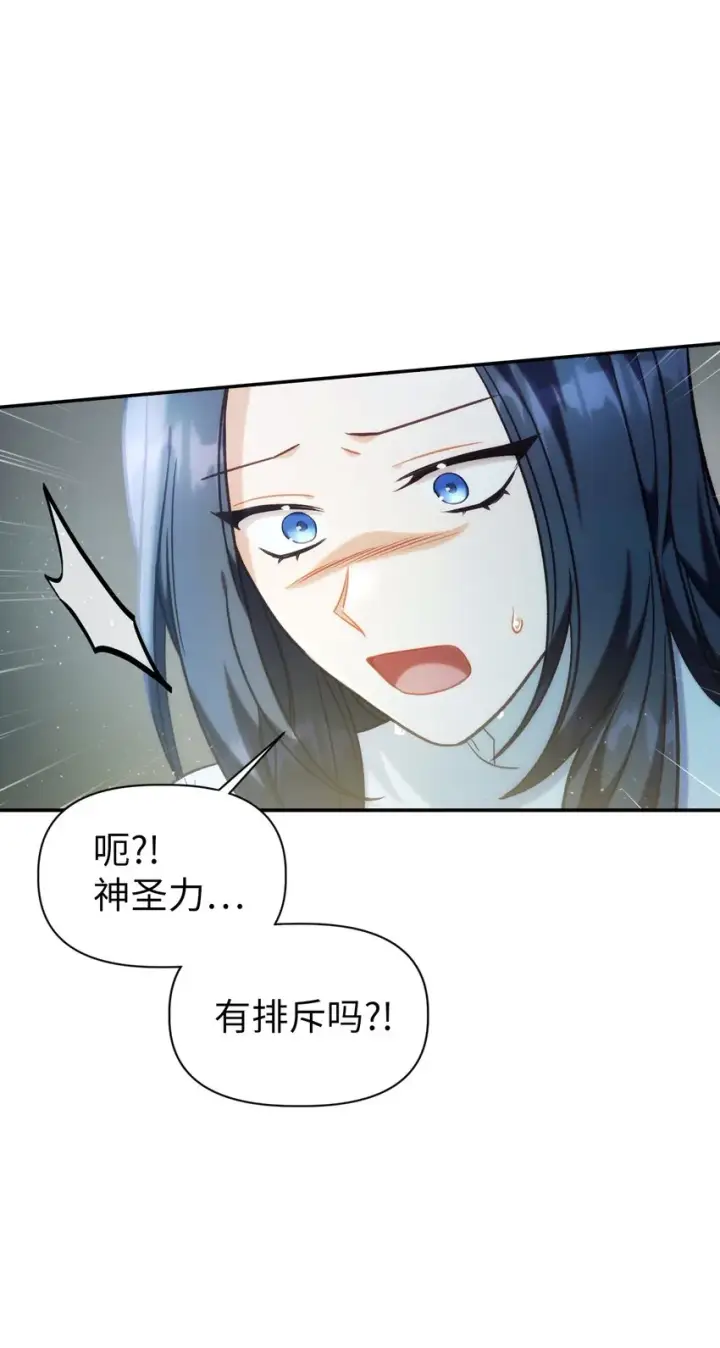 《当反派拥有了全知属性》048 暗黑祭司图46