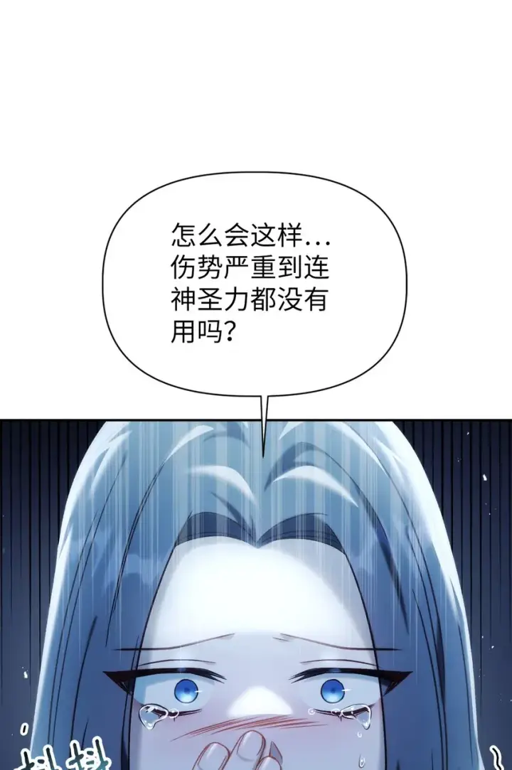 《当反派拥有了全知属性》048 暗黑祭司图47