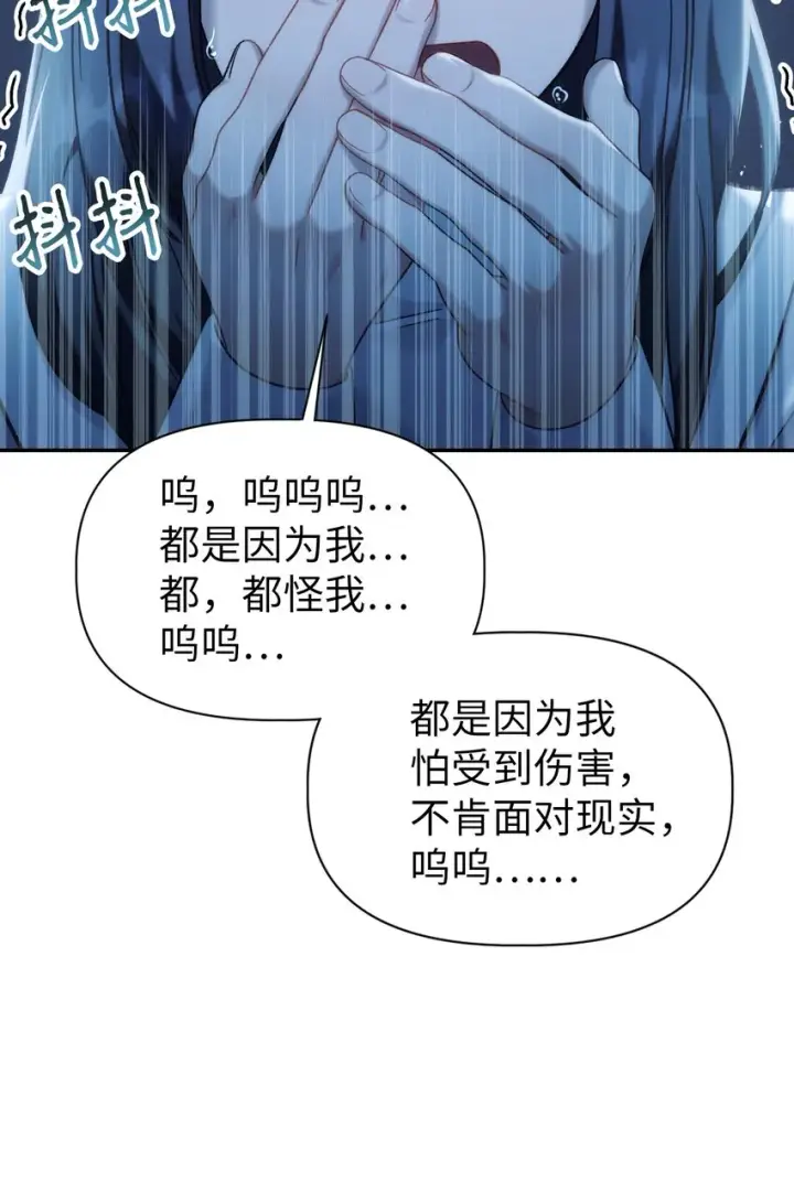 《当反派拥有了全知属性》048 暗黑祭司图48