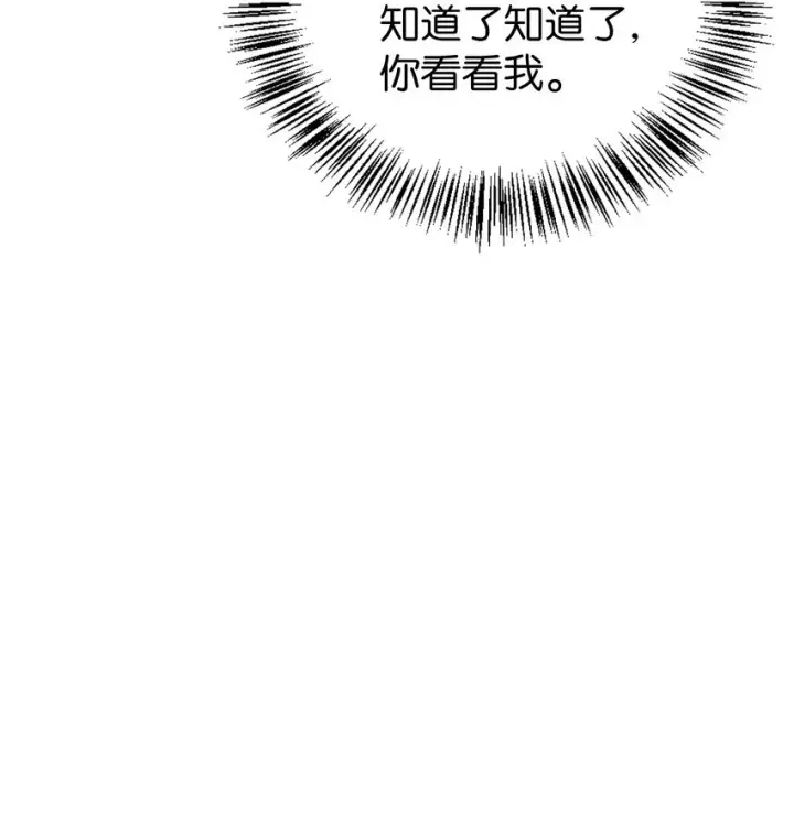 《当反派拥有了全知属性》048 暗黑祭司图50