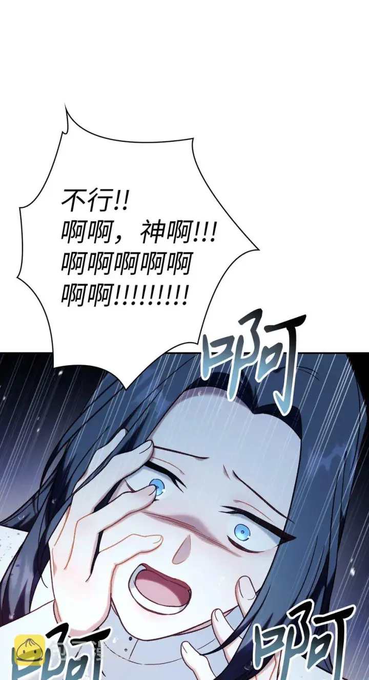 《当反派拥有了全知属性》048 暗黑祭司图52