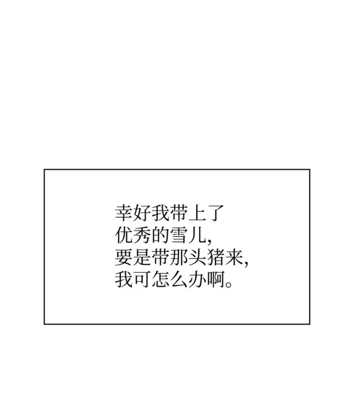 《当反派拥有了全知属性》048 暗黑祭司图54