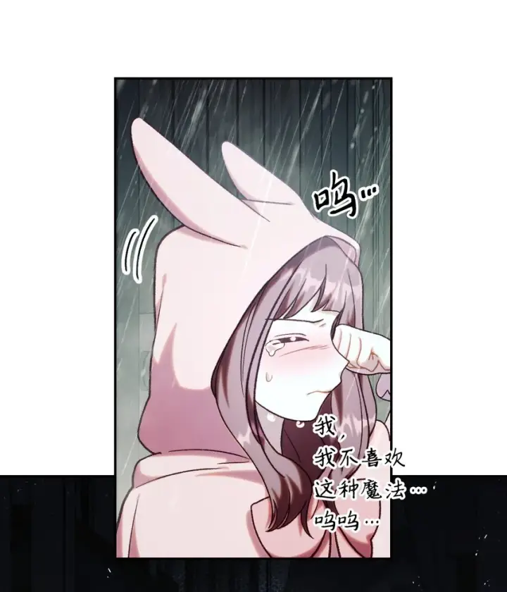 《当反派拥有了全知属性》048 暗黑祭司图55