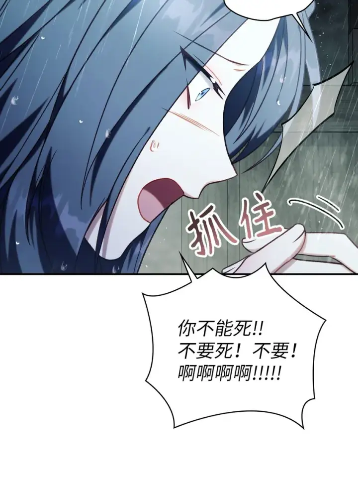 《当反派拥有了全知属性》048 暗黑祭司图58