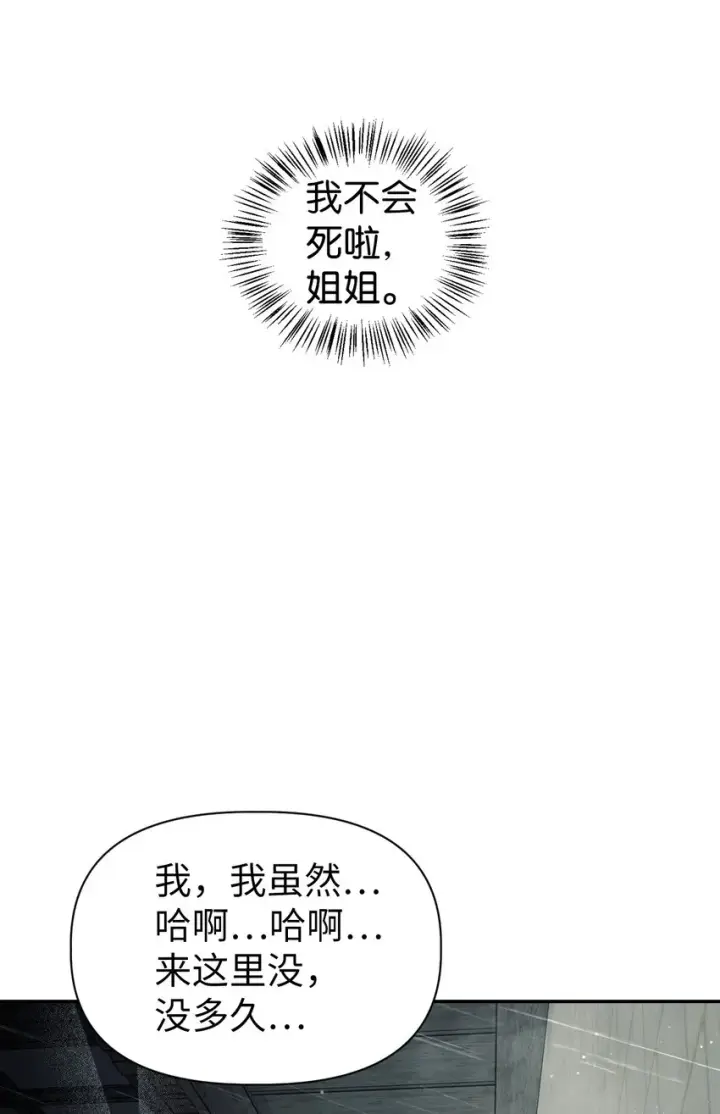 《当反派拥有了全知属性》048 暗黑祭司图59
