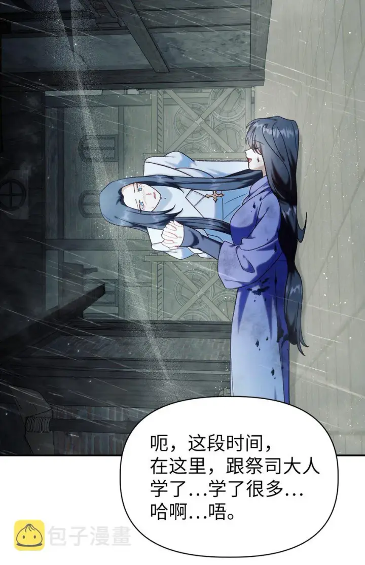 《当反派拥有了全知属性》048 暗黑祭司图60