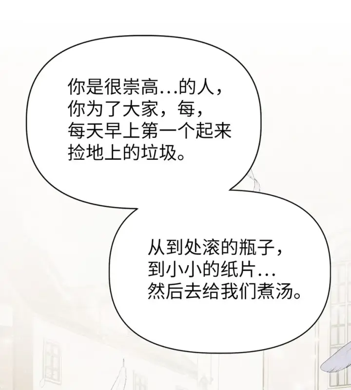 《当反派拥有了全知属性》048 暗黑祭司图62