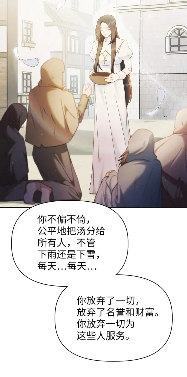 《当反派拥有了全知属性》048 暗黑祭司图63
