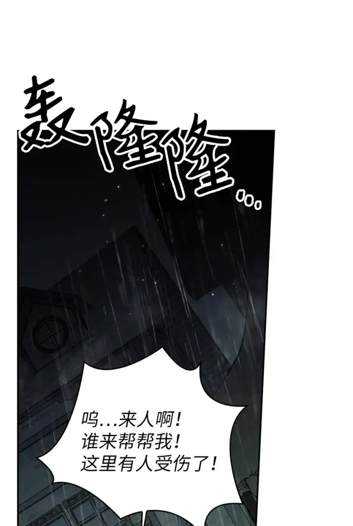 《当反派拥有了全知属性》048 暗黑祭司图69
