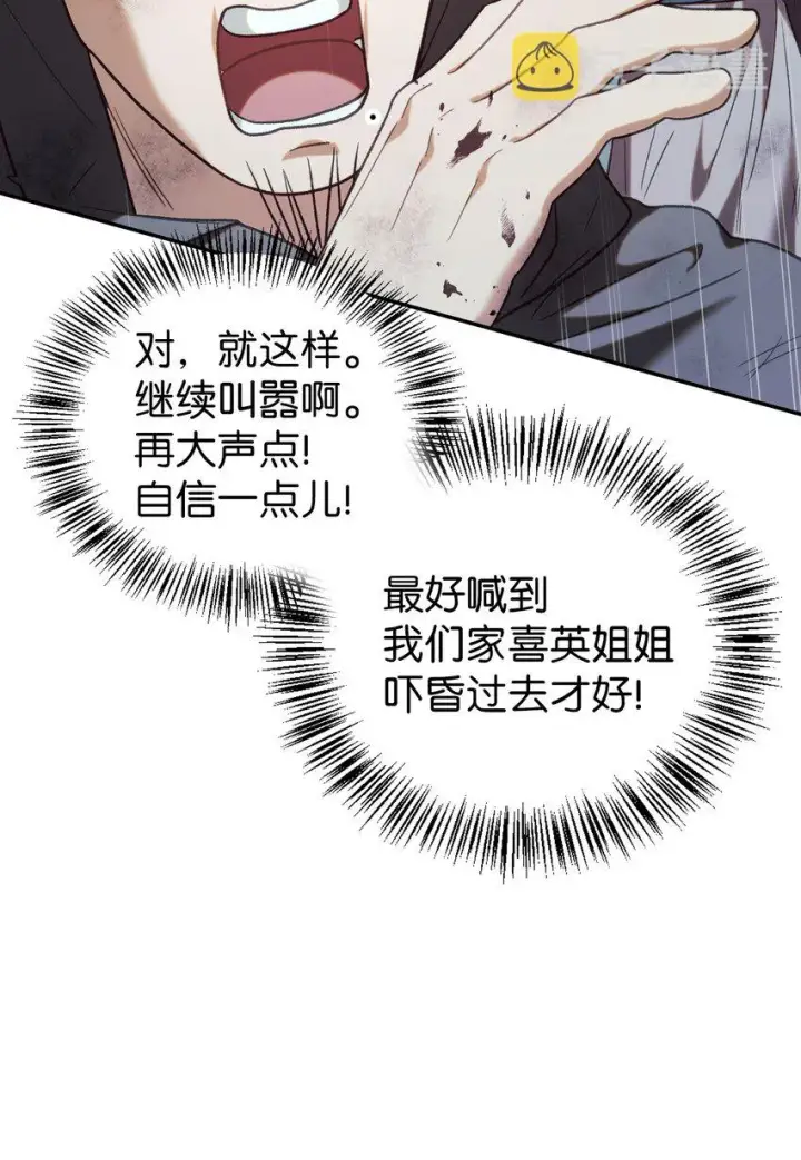 《当反派拥有了全知属性》048 暗黑祭司图7