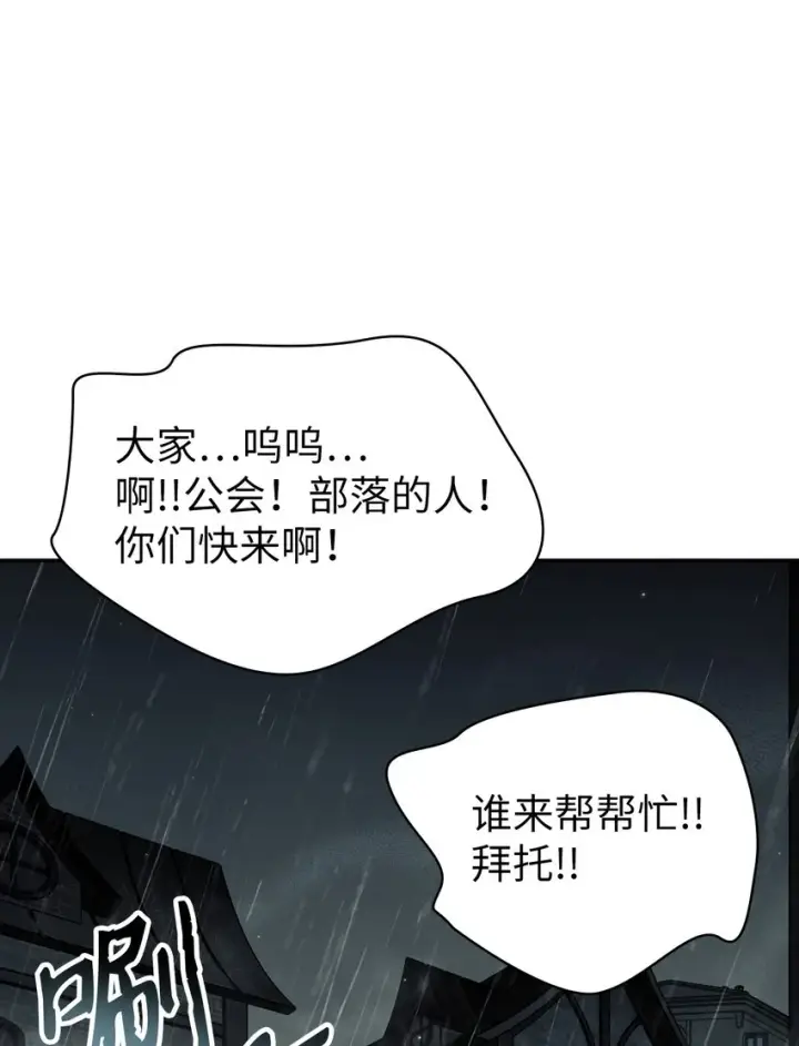 《当反派拥有了全知属性》048 暗黑祭司图71