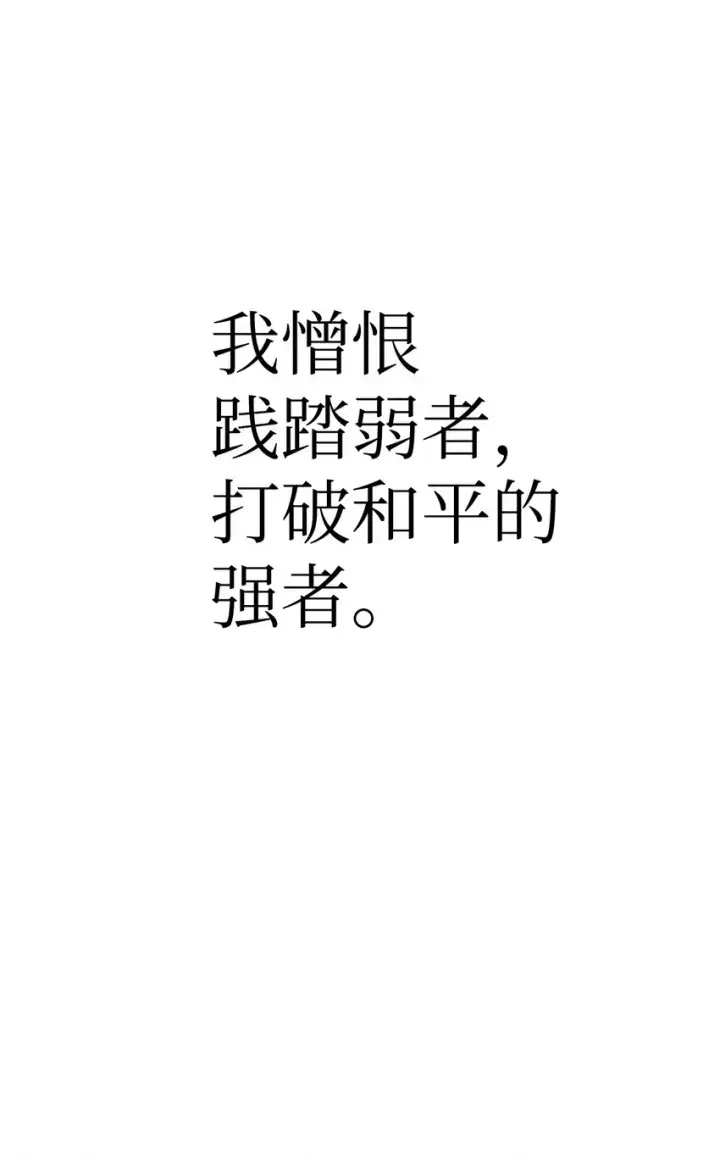 《当反派拥有了全知属性》048 暗黑祭司图74