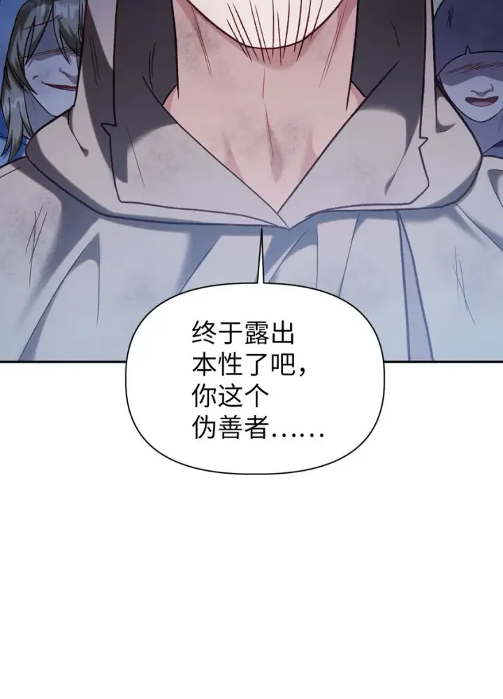 《当反派拥有了全知属性》048 暗黑祭司图77
