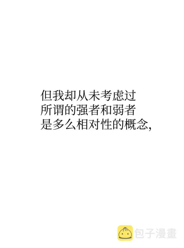 《当反派拥有了全知属性》048 暗黑祭司图81