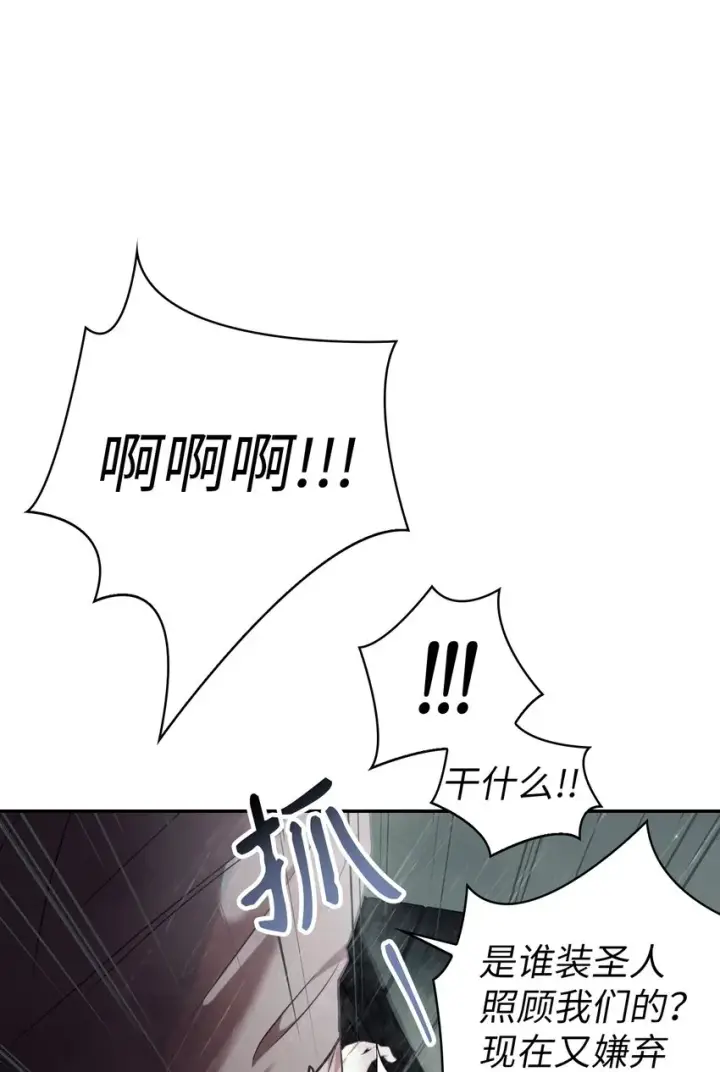 《当反派拥有了全知属性》048 暗黑祭司图82
