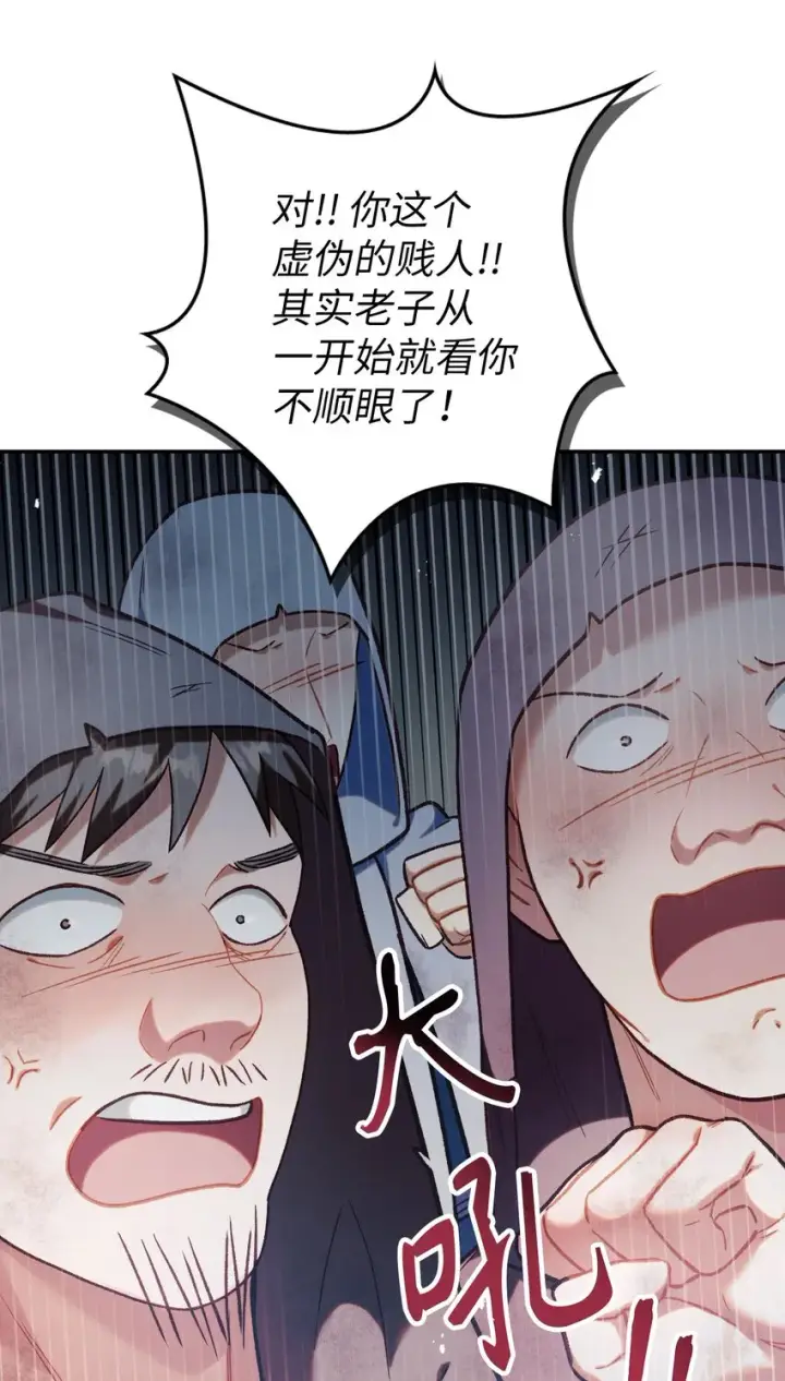 《当反派拥有了全知属性》048 暗黑祭司图85