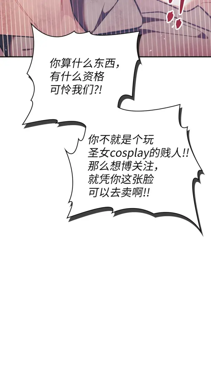 《当反派拥有了全知属性》048 暗黑祭司图86