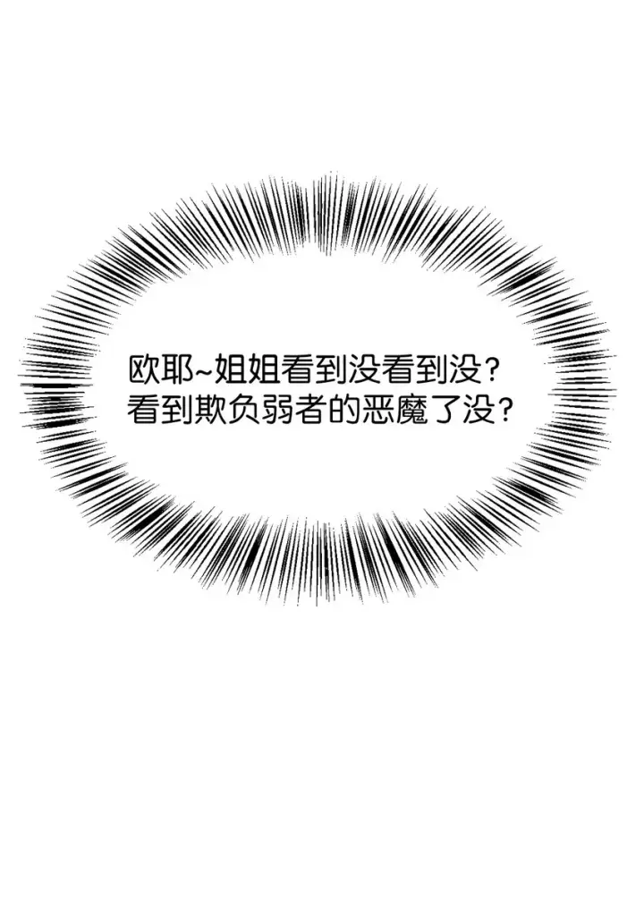 《当反派拥有了全知属性》048 暗黑祭司图9