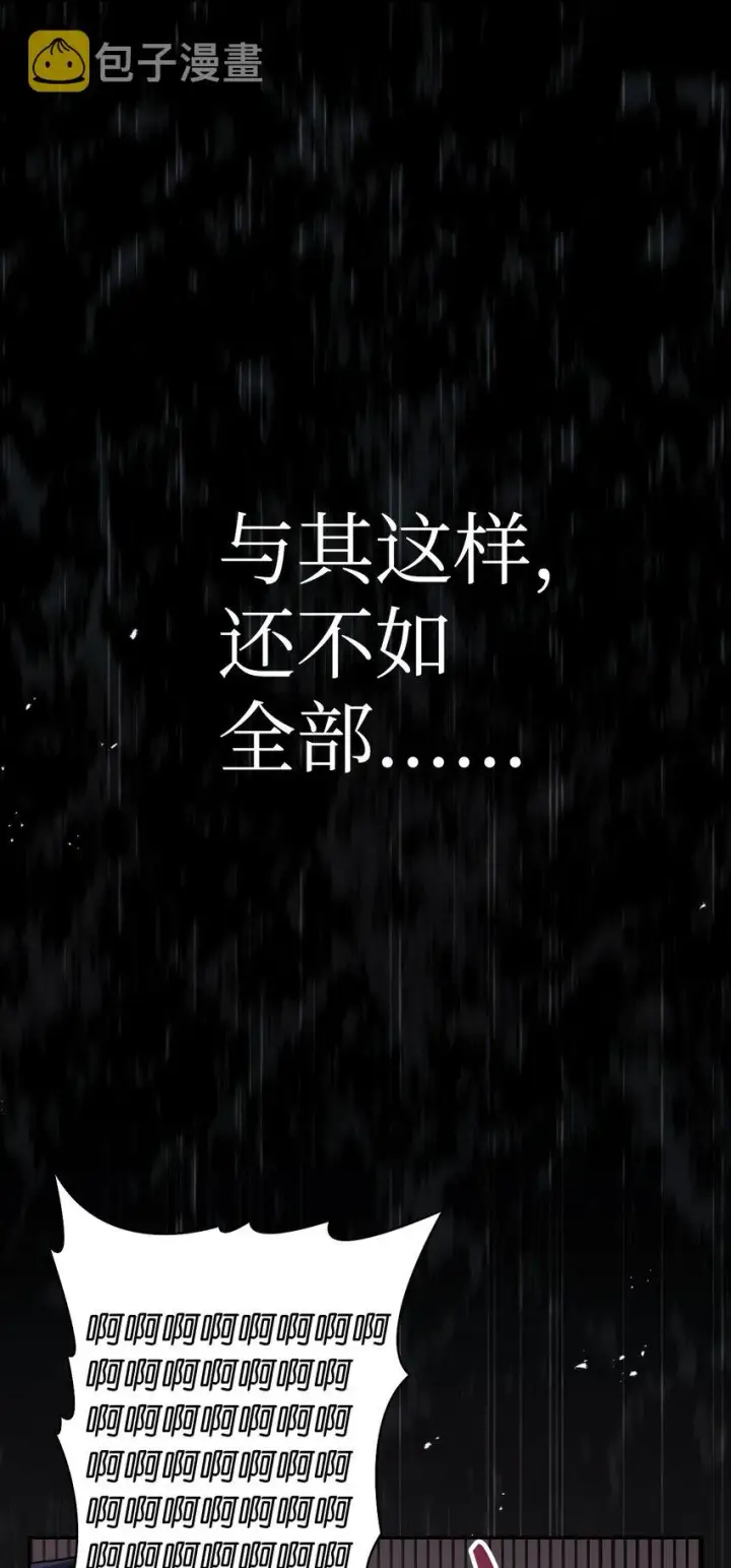 《当反派拥有了全知属性》048 暗黑祭司图92