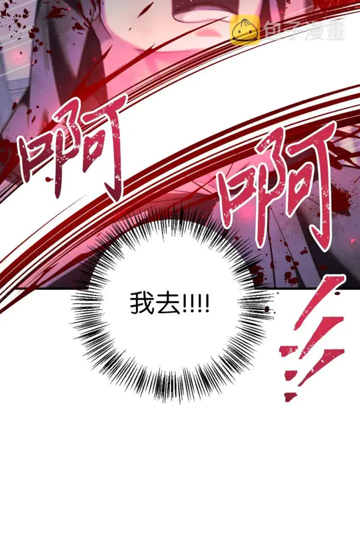《当反派拥有了全知属性》049 收获盟友图10