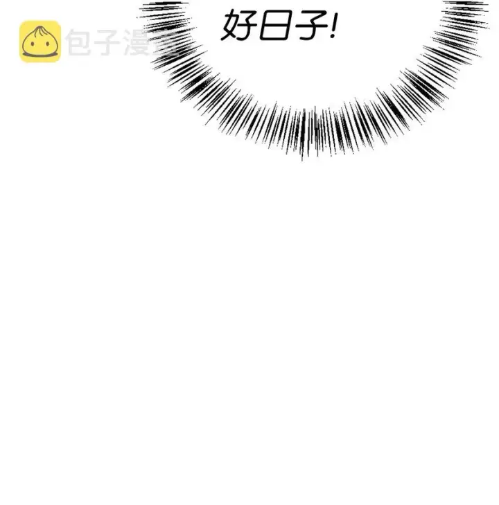 《当反派拥有了全知属性》049 收获盟友图100