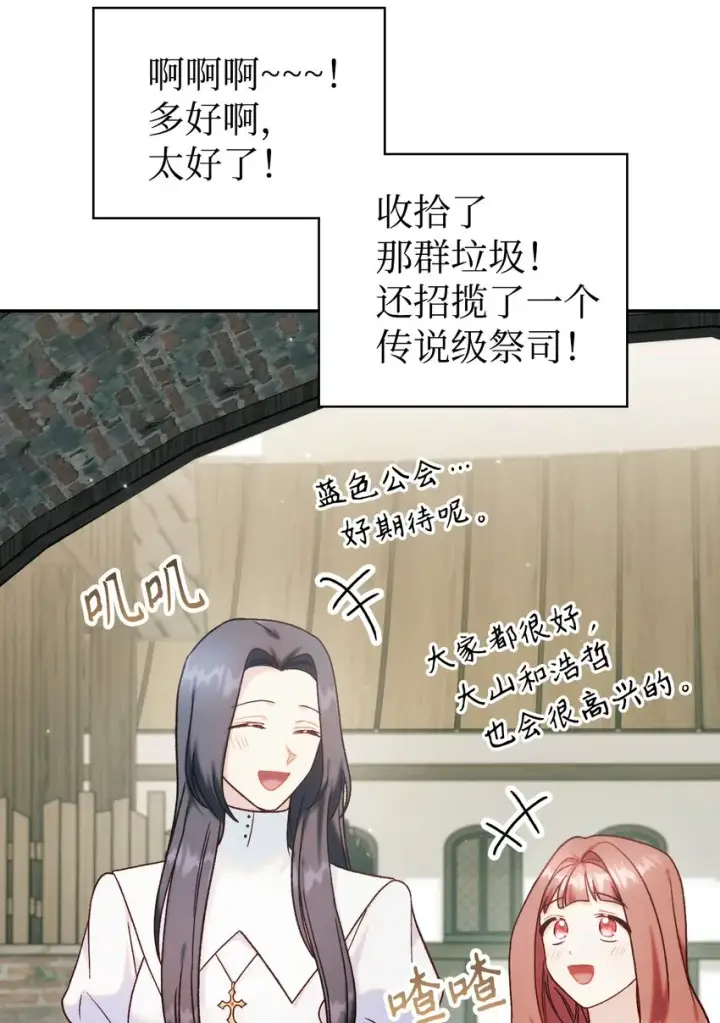 《当反派拥有了全知属性》049 收获盟友图101