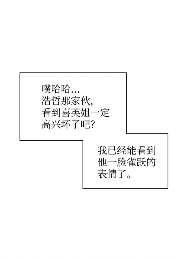 《当反派拥有了全知属性》049 收获盟友图103