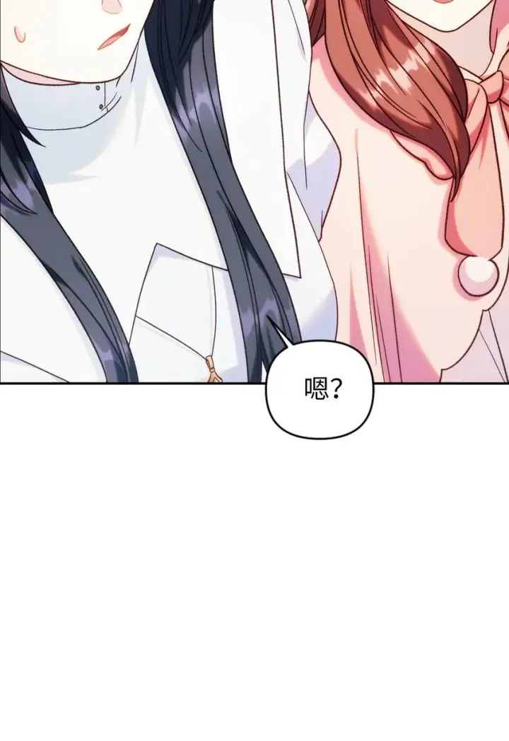 《当反派拥有了全知属性》049 收获盟友图107