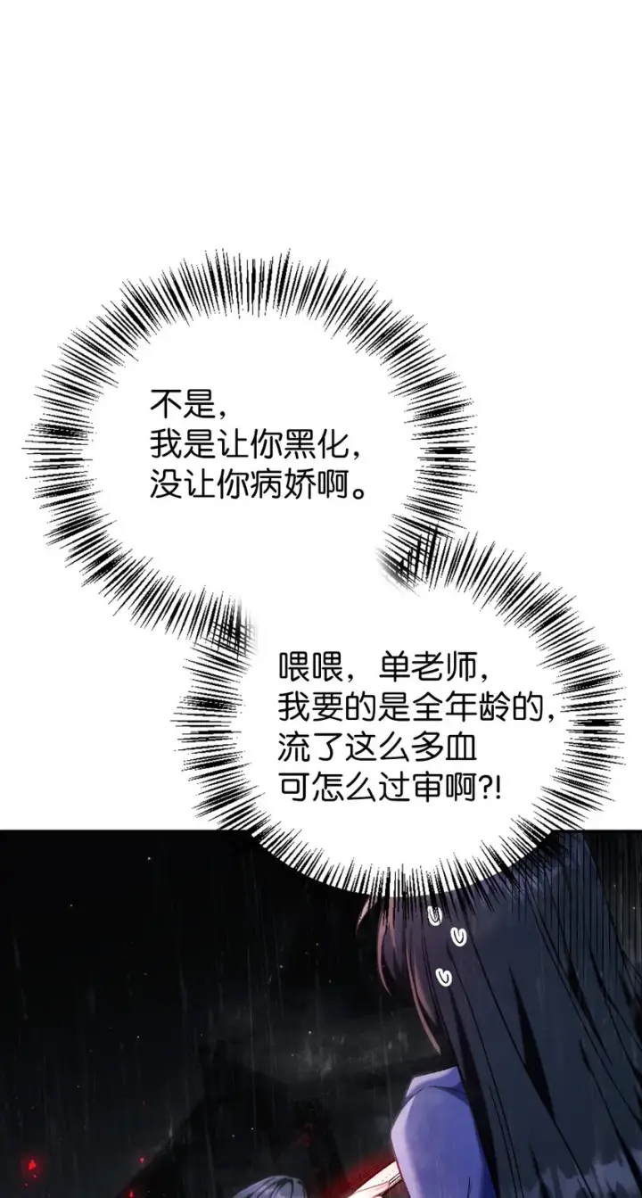 《当反派拥有了全知属性》049 收获盟友图11