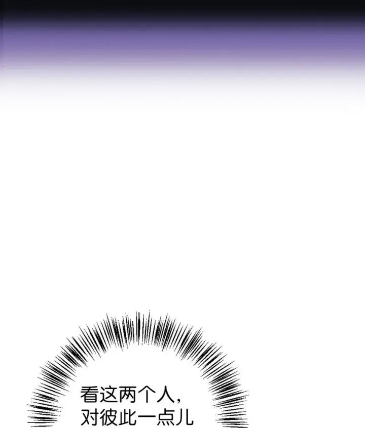 《当反派拥有了全知属性》049 收获盟友图115