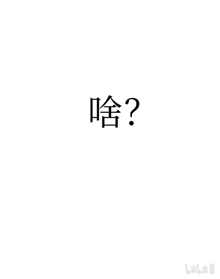 《当反派拥有了全知属性》049 收获盟友图126
