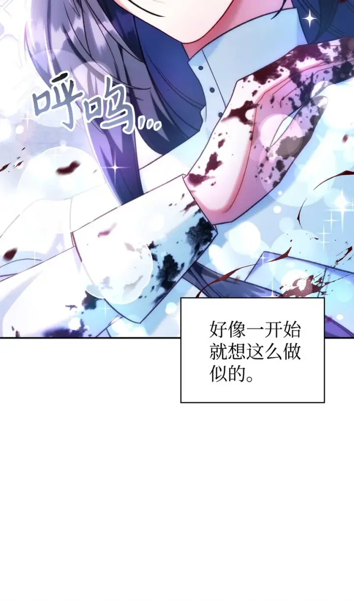 《当反派拥有了全知属性》049 收获盟友图15