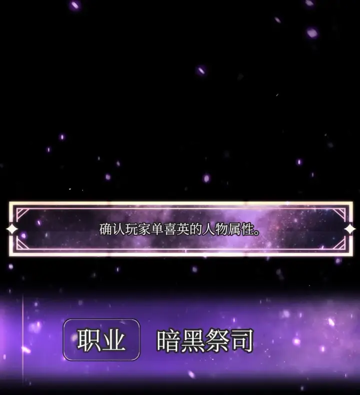 《当反派拥有了全知属性》049 收获盟友图3