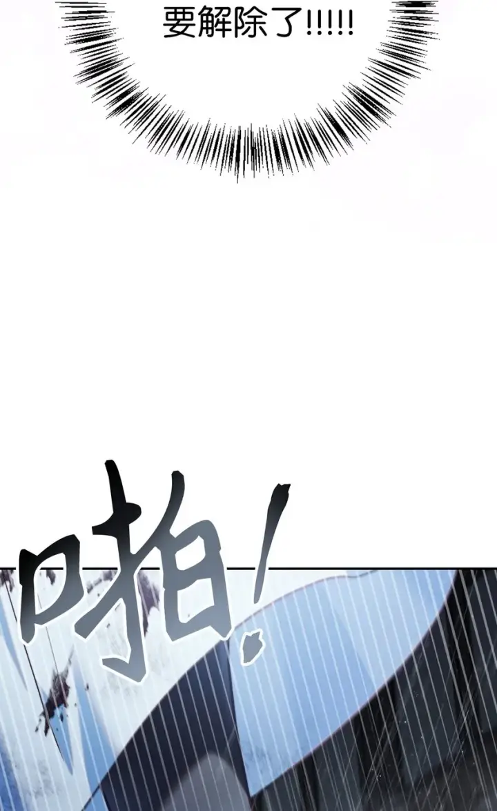 《当反派拥有了全知属性》049 收获盟友图30