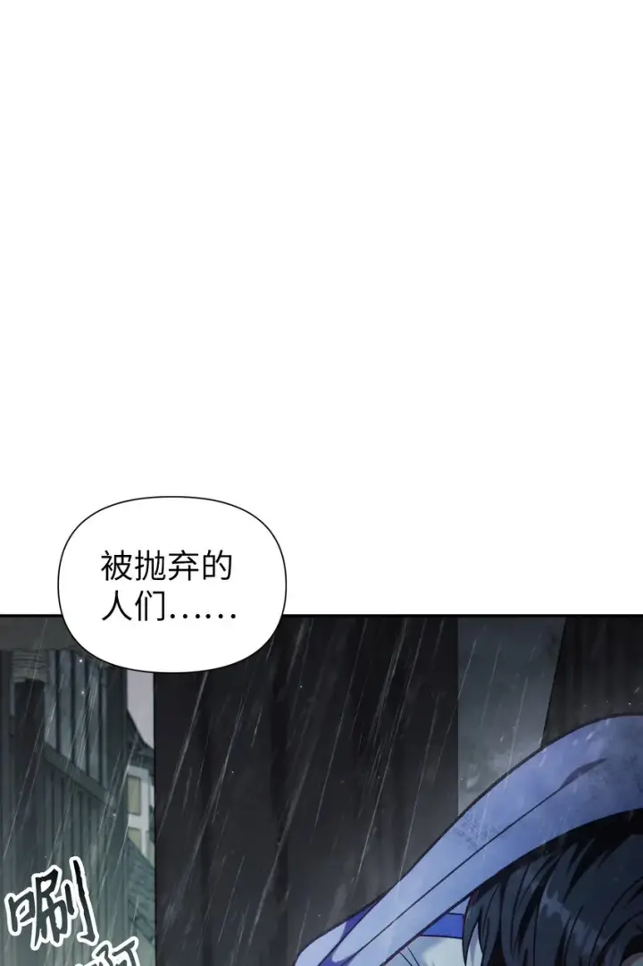 《当反派拥有了全知属性》049 收获盟友图34